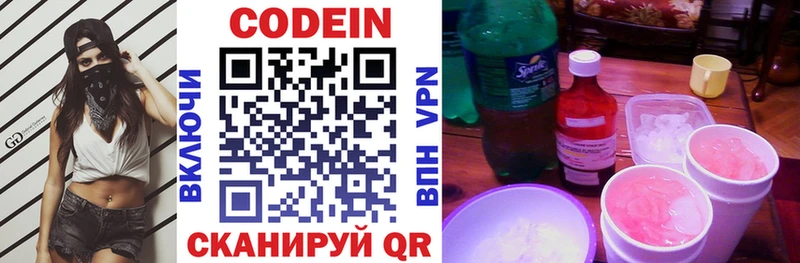 маркетплейс наркотические препараты  Гаджиево  Кодеиновый сироп Lean Purple Drank  цена наркотик 