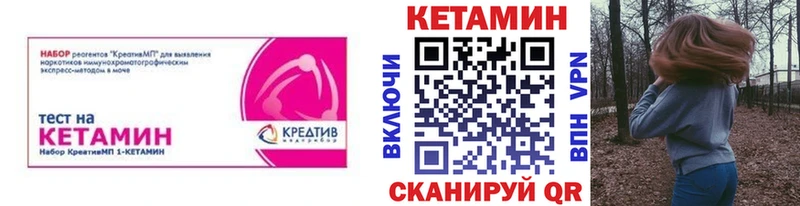 КЕТАМИН ketamine  Гаджиево 