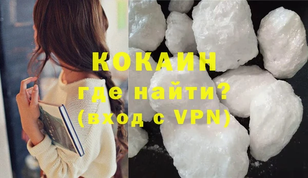 кокаин премиум Балабаново